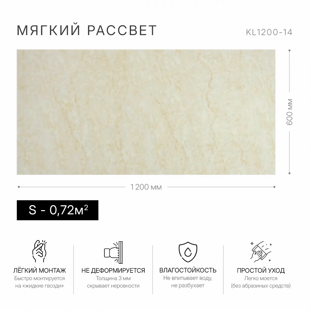 Стеновая панель Гибкий Мрамор Breccia Aurora | Мягкий рассвет - фото 3