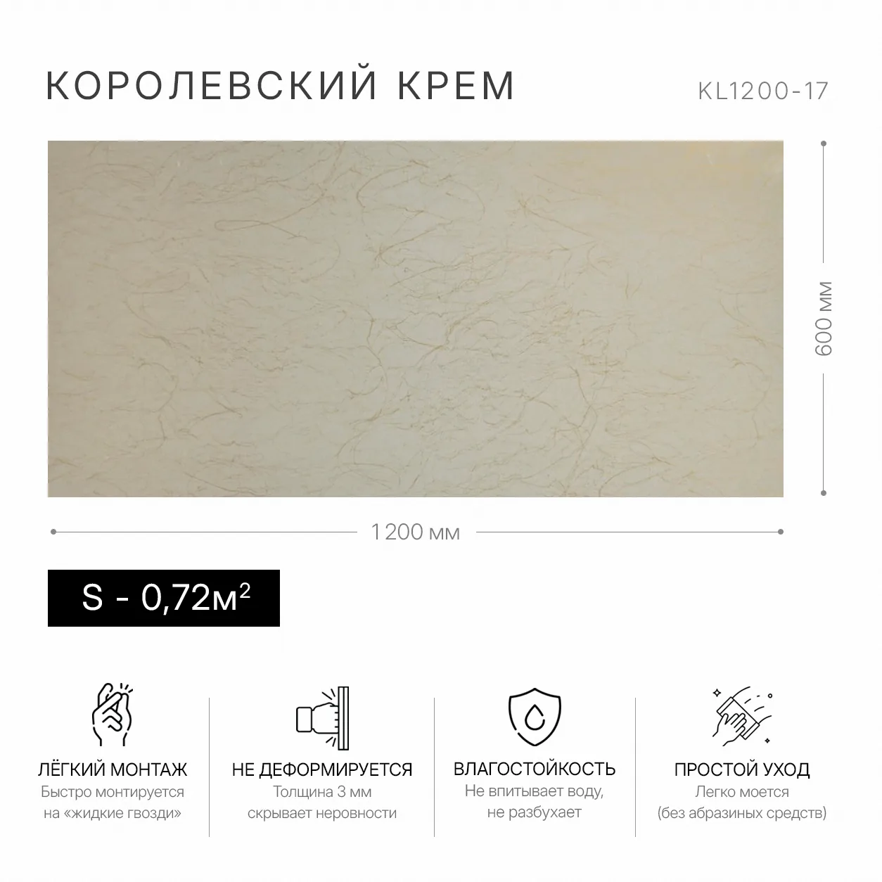 Стеновая панель Гибкий Мрамор Crema Imperial | Королевский крем - фото 3