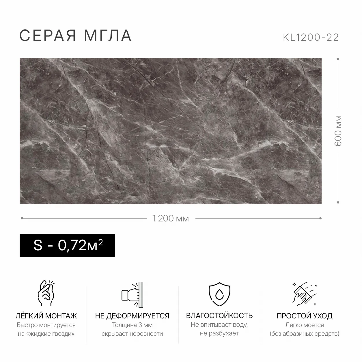 Стеновая панель Гибкий Мрамор Obsidian Storm | Серая мгла - фото 3