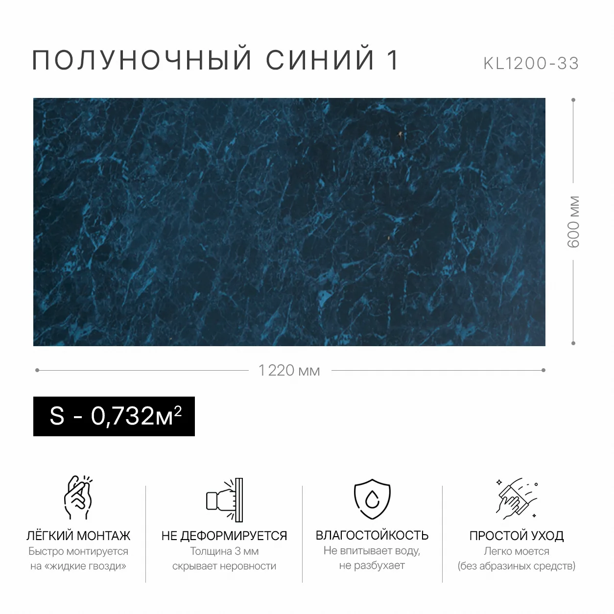 Стеновая панель Гибкий Мрамор Nero Marquina1 | Полуночный синий 1 - фото 3