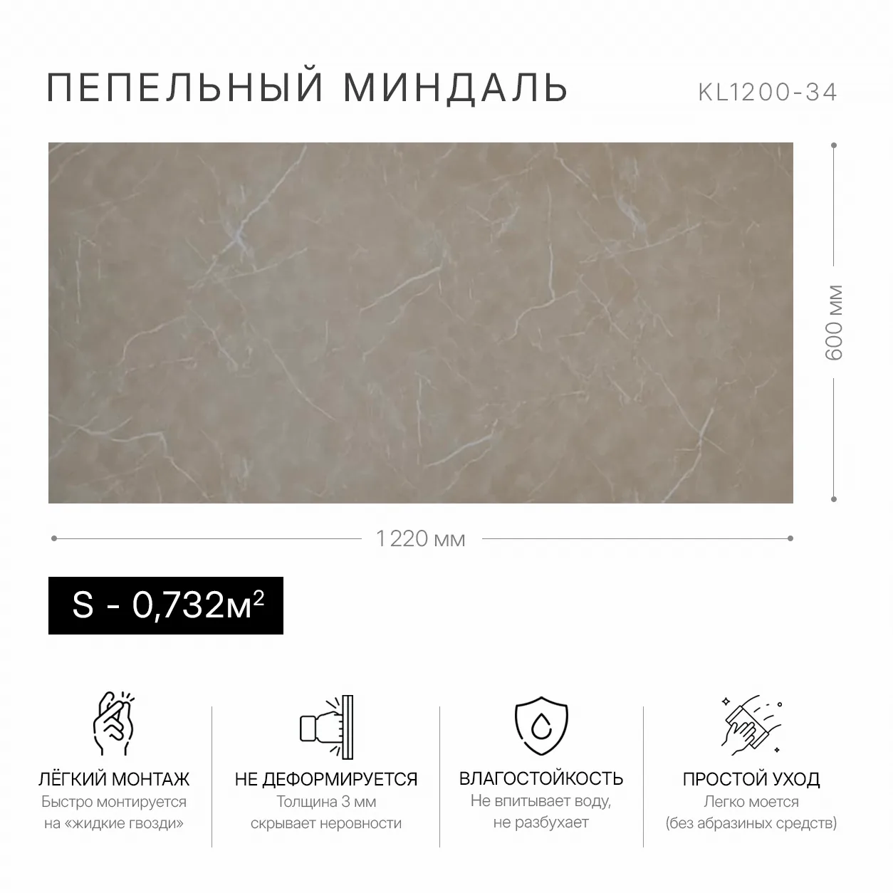 Стеновая панель Гибкий Мрамор Piave Cream | Пепельный миндаль - фото 3