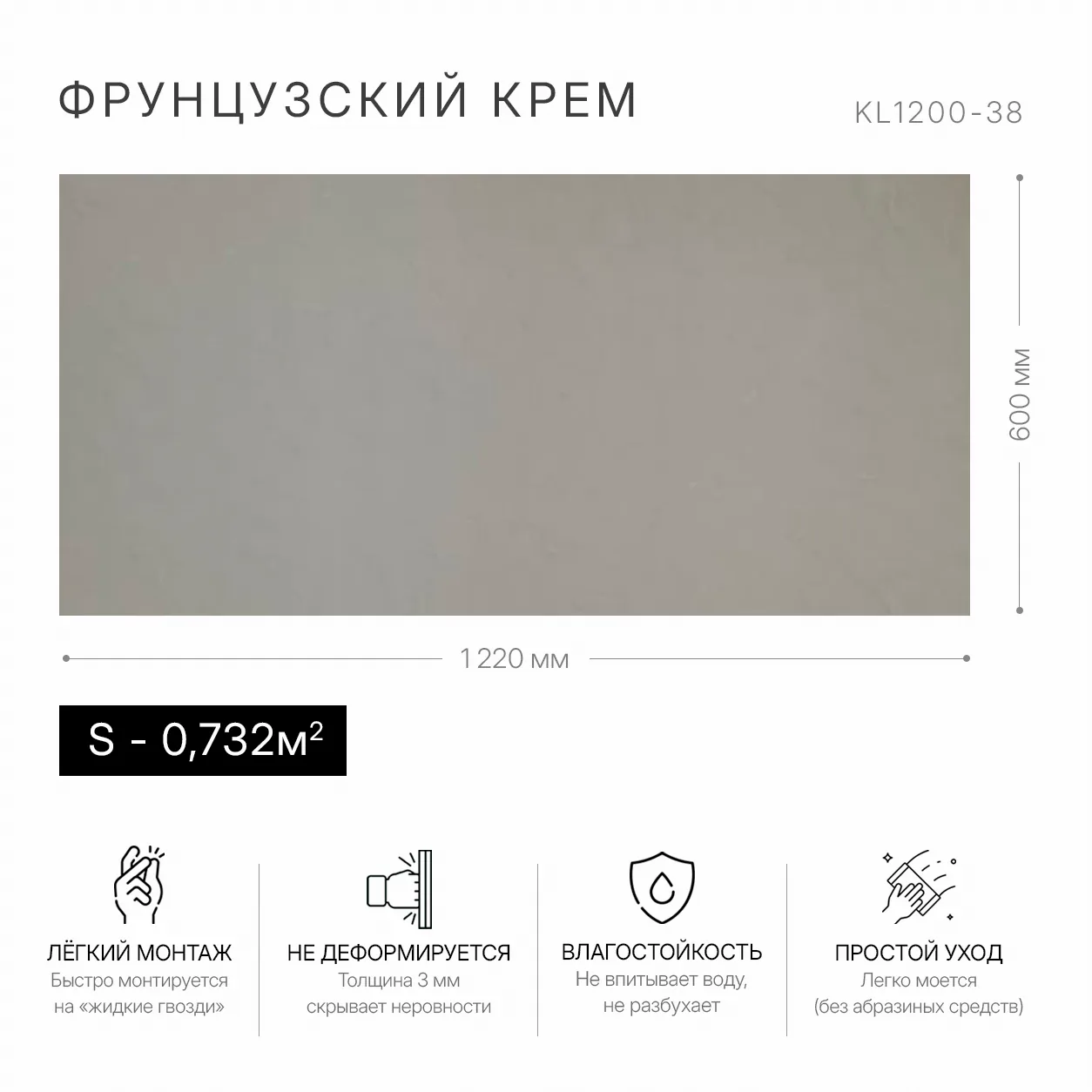 Стеновая панель Гибкий Мрамор French Crema | Фрунцузский крем - фото 3