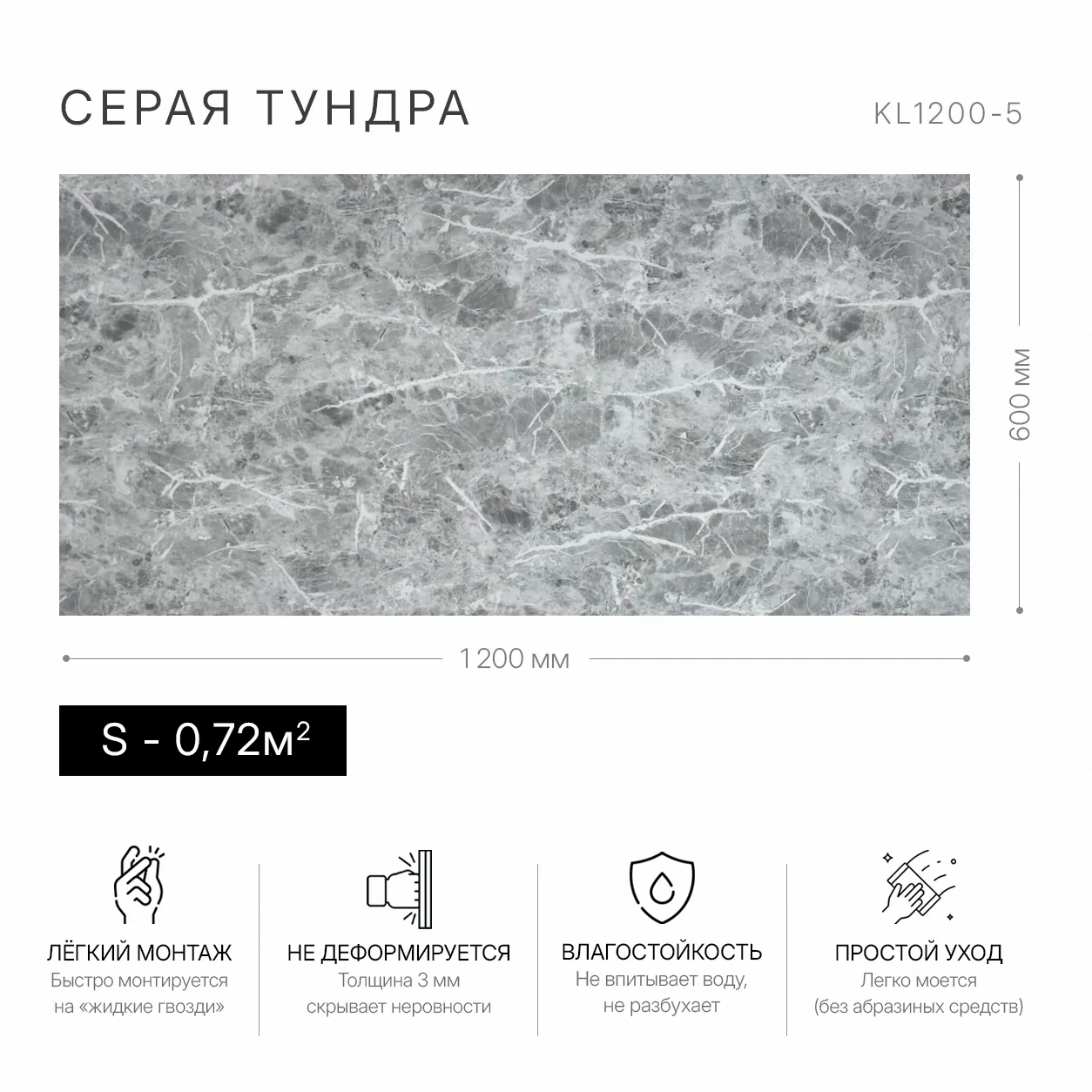 Стеновая панель Гибкий Мрамор Tundra Grey | Серая тундра - фото 3