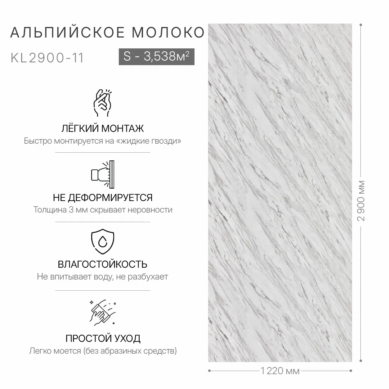 Стеновая панель Гибкий Мрамор Calacatta Milk | Альпийское Молоко - фото 3