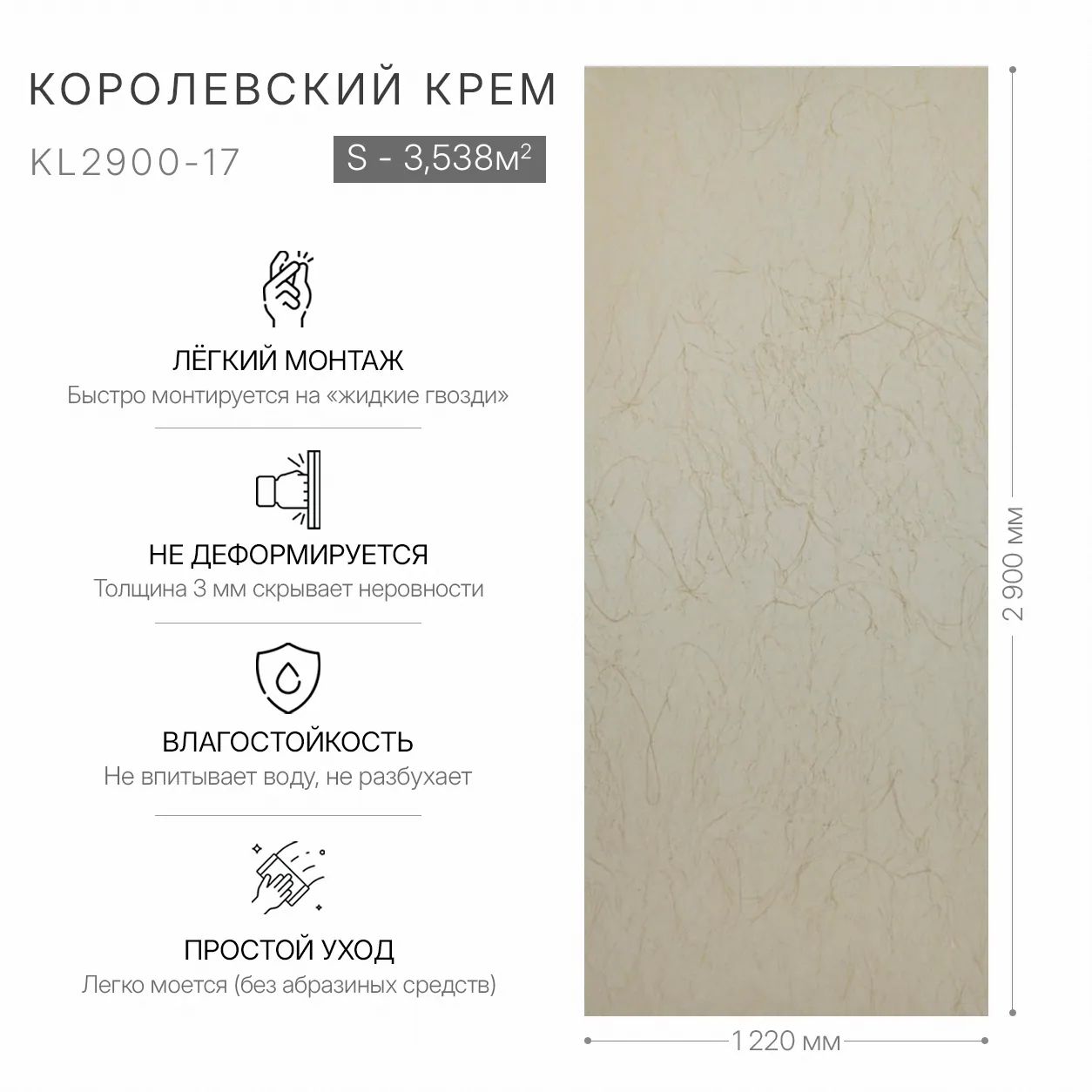 Стеновая панель Гибкий Мрамор Crema Imperial | Королевский Крем - фото 3