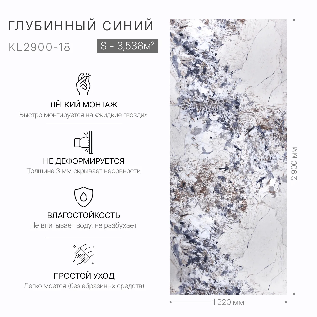 Стеновая панель Гибкий Мрамор Azul | Глубинный Синий - фото 4