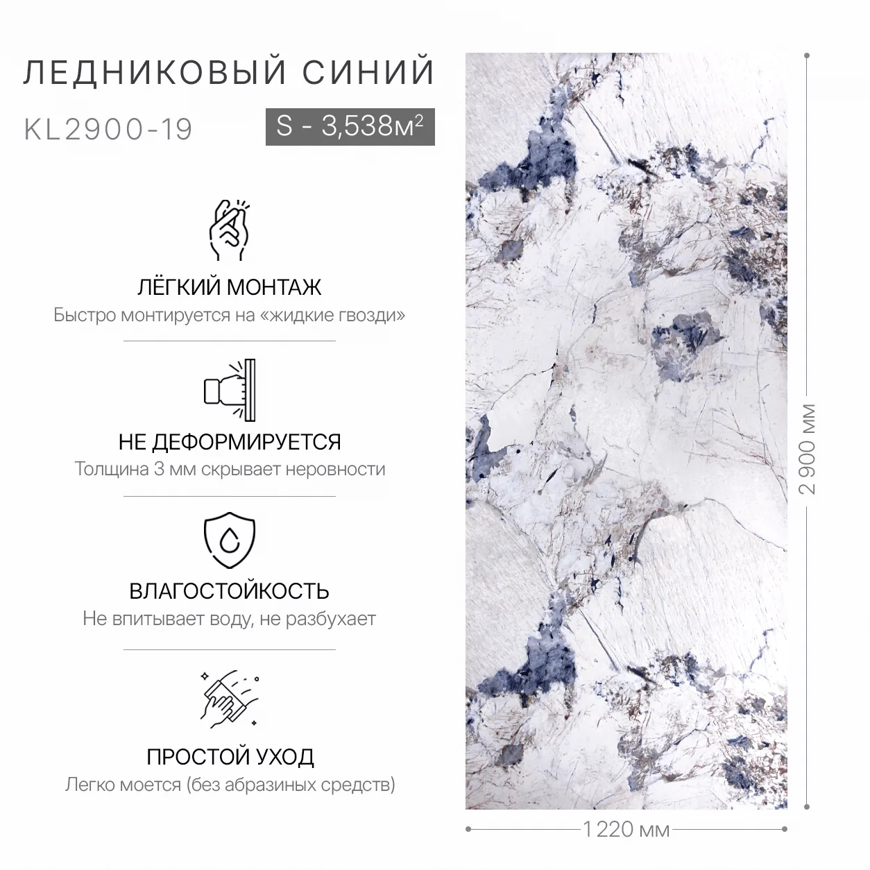 Стеновая панель Гибкий Мрамор Azul Glacier | Ледниковый синий - фото 3