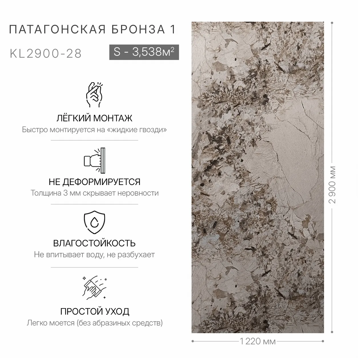Стеновая панель Гибкий Мрамор Patagonia Bronze1 | Патагонская Бронза 1 - фото 3