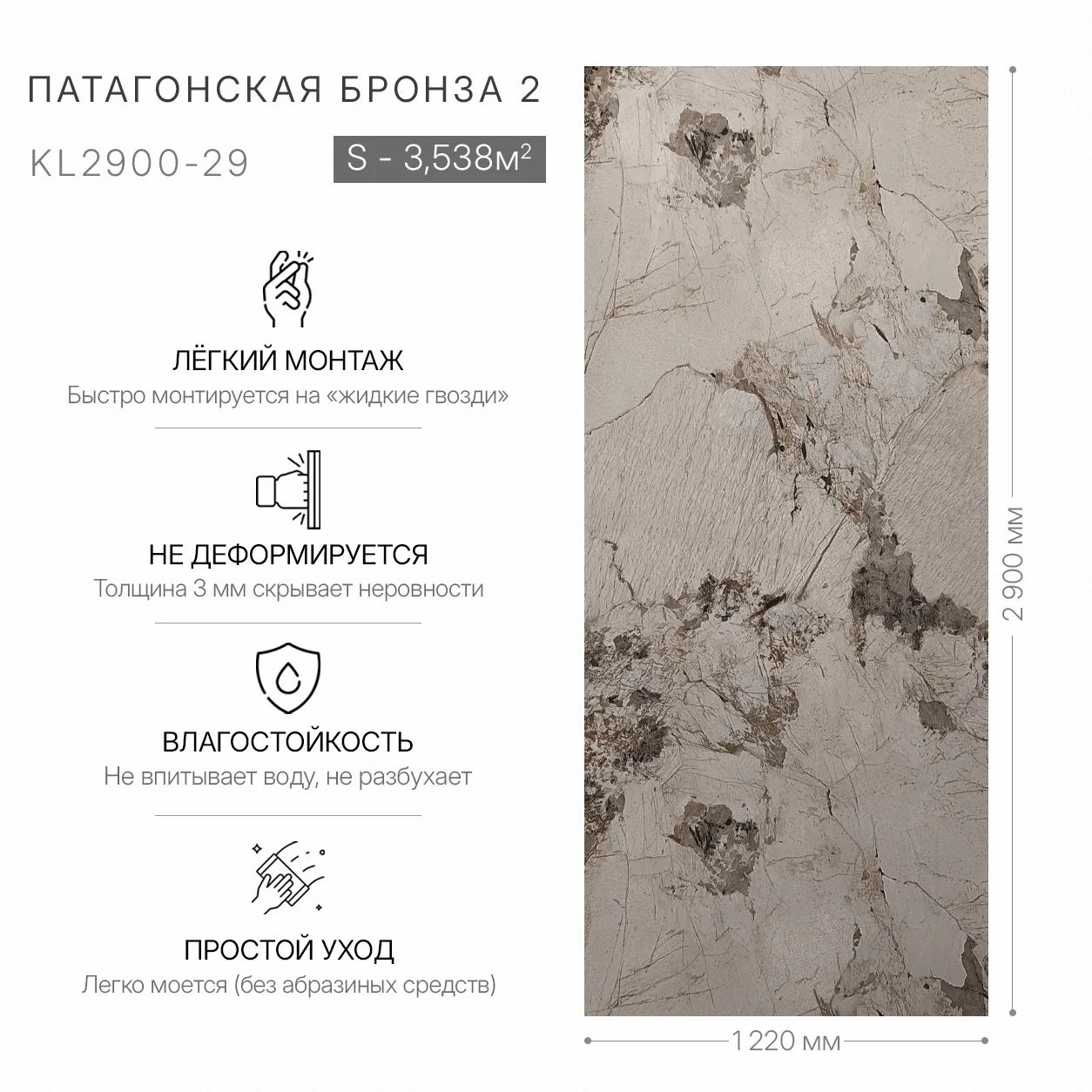 Стеновая панель Гибкий Мрамор Patagonia Bronze2 | Патагонская Бронза 2 - фото 3