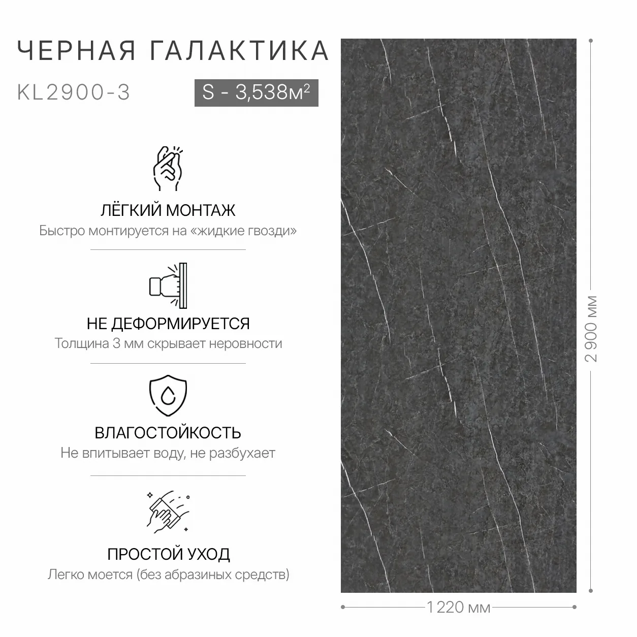 Стеновая панель Гибкий Мрамор Galaxy black | Черная Галактика - фото 3