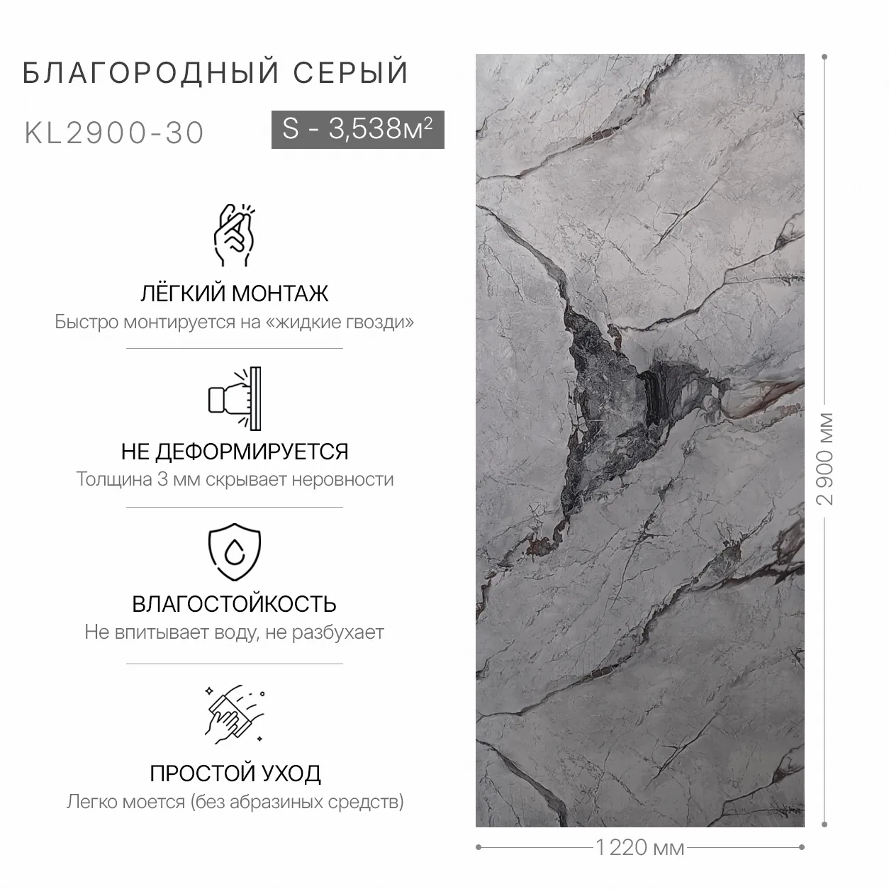 Стеновая панель Гибкий Мрамор Unico Grey | Благородный Серый - фото 3
