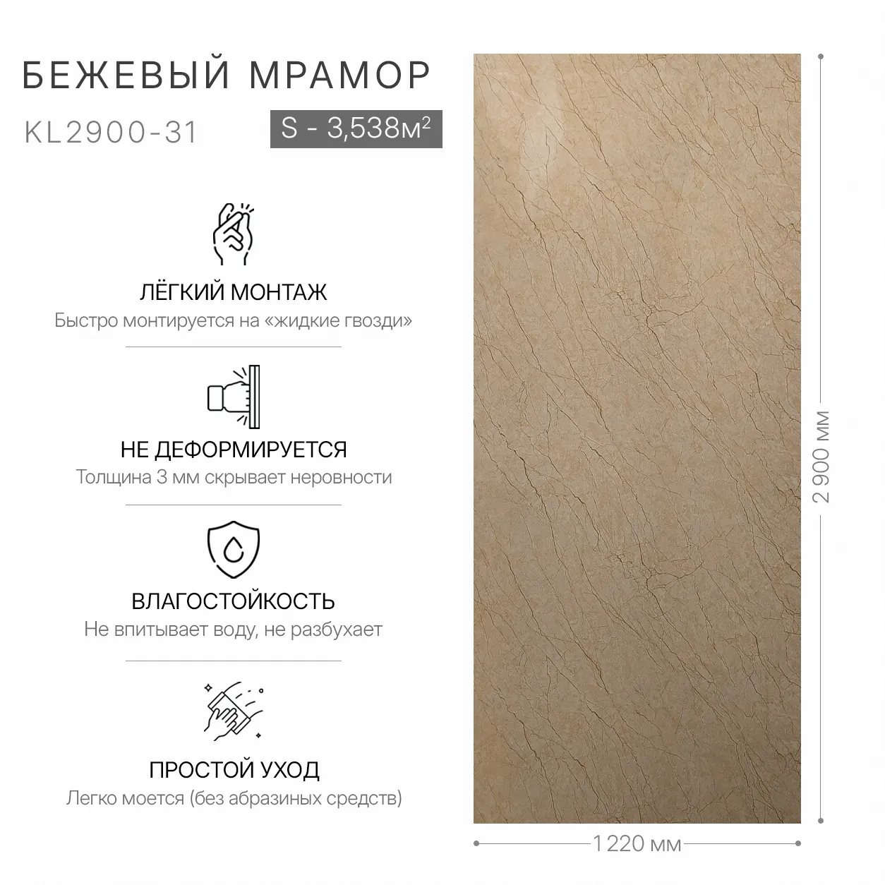 Стеновая панель Гибкий Мрамор Marvel Beige | Бежевый Мрамор - фото 3