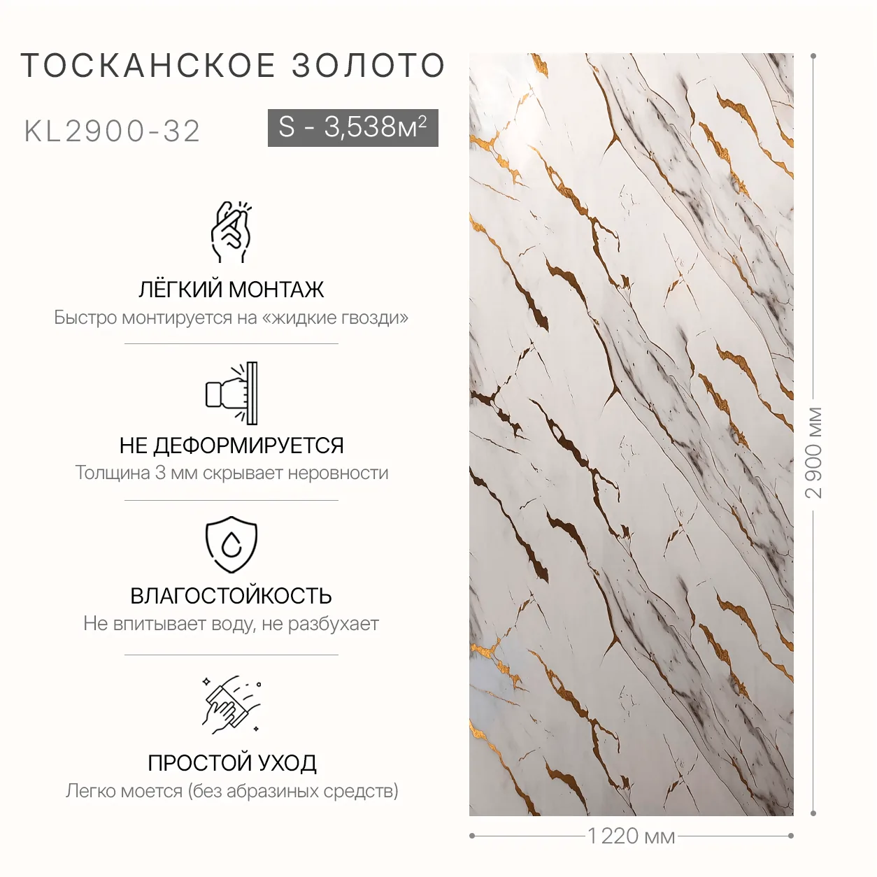 Стеновая панель Гибкий Мрамор Toscana Gold | Тосканское Золото - фото 3