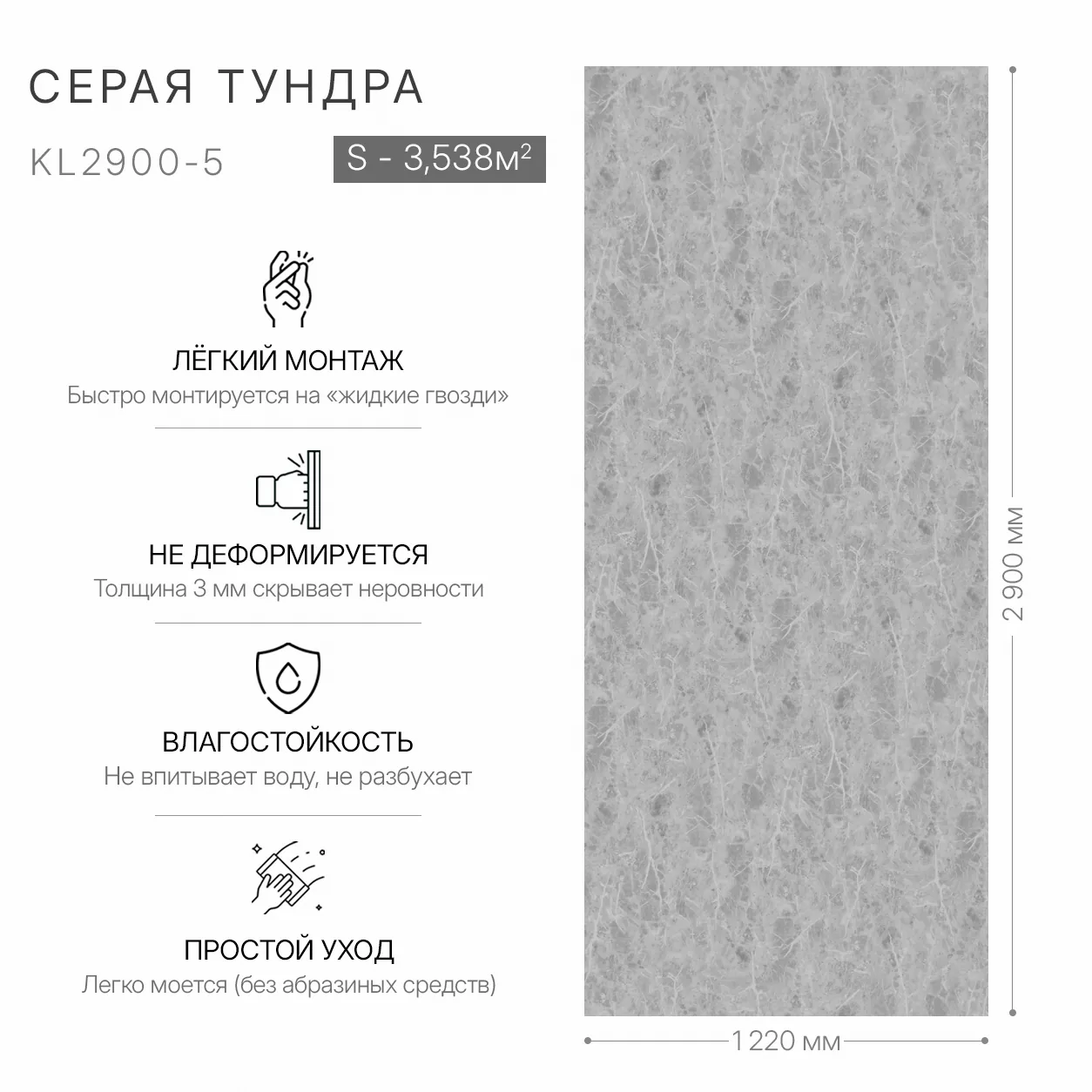 Стеновая панель Гибкий Мрамор Tundra Grey | Серая Тундра - фото 3