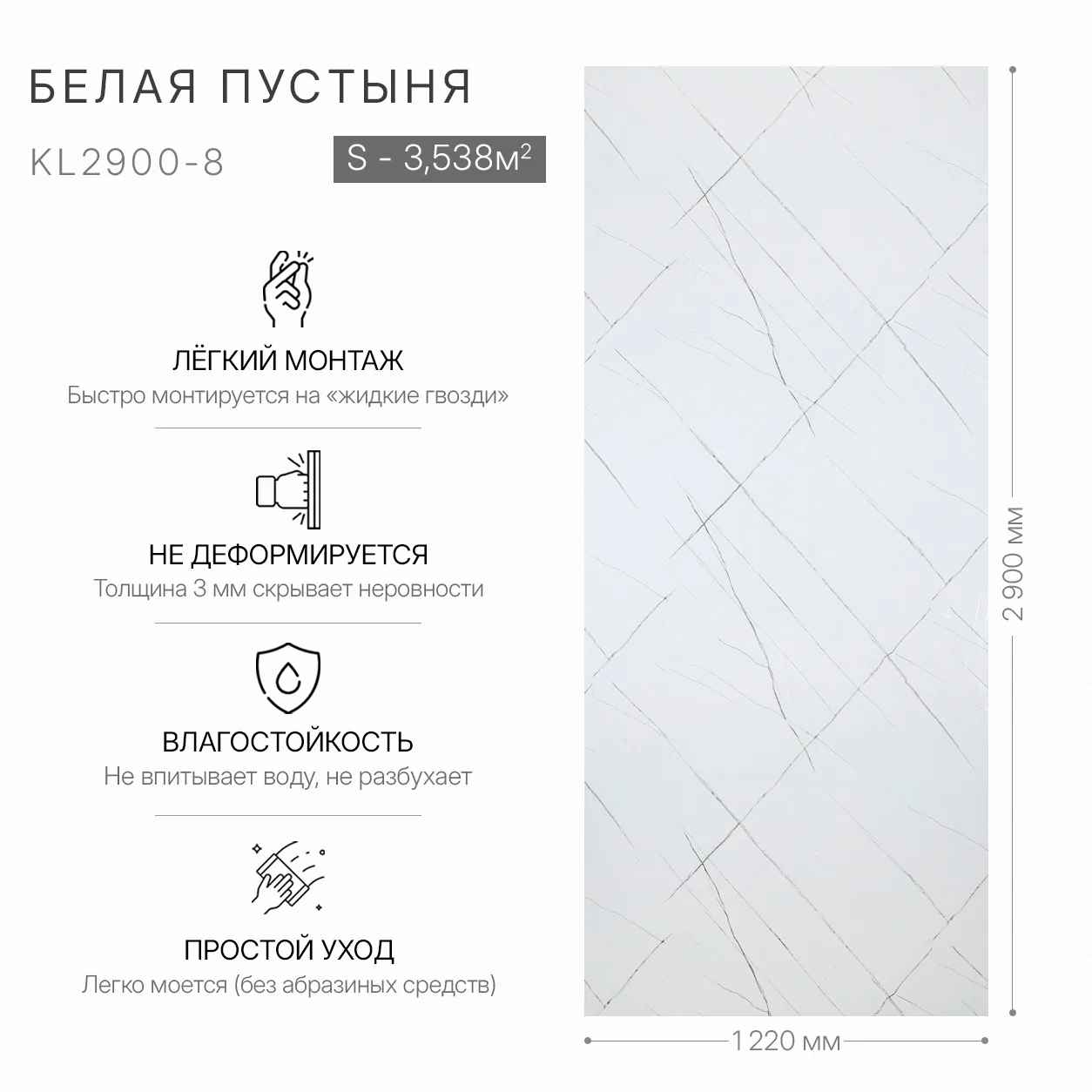 Стеновая панель Гибкий Мрамор Sahara Bianco | Белая пустыня - фото 3